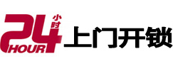 黔东南开锁公司